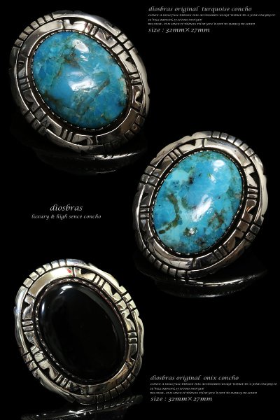 画像2: コンチョ  シルバーコンチョ ターコイズ オニキス シルバー925 コンチョ ウォレット 長財布 レザーウォレット SILVER925 カスタムパーツ 革財布 プレミアムコンチョナバホ≪ネジ式≫【diosbras-ディオブラス-】【メール便送料無料!!】【品番PC】【PD】 (2)