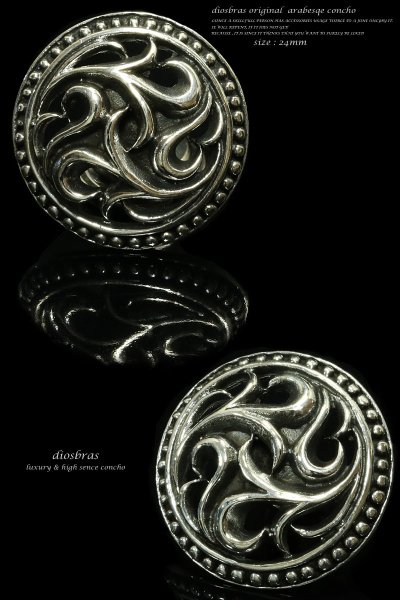 画像2: 【diosbras-ディオブラス-】【送料無料!!】【品番b】 アラベスク透かし彫りコンチョ【M】 シルバー925コンチョ (ネジ式) (2)