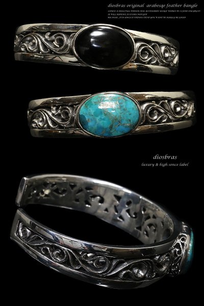 画像4: 【diosbras-ディオブラス-】ターコイズ オニキス アラベスク シルバー バングル ブレスレット (4)