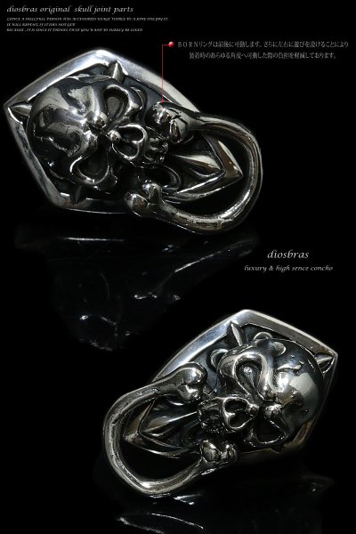 画像3: 3Dリアル スカル ジョイントパーツ  コンチョ ドロップハンドル シルバー925 コンチョ(ネジ式)レザー ロング ウォレット 財布 メンズ レディース【diosbras-ディオブラス-】【メール便送料無料!!】【品番J8】 (3)