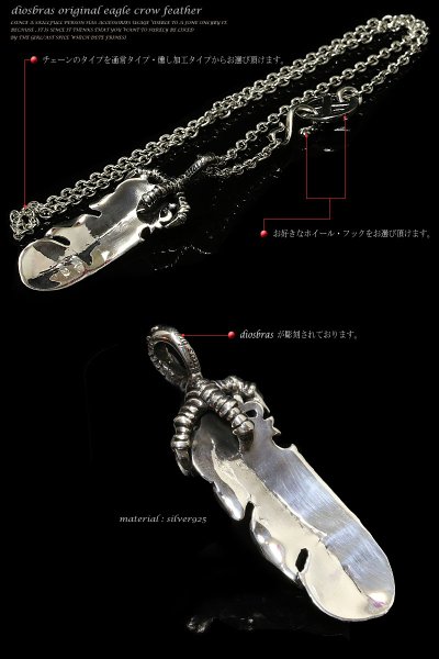 画像3: 【diosbras-ディオブラス】 イーグル クロウ 爪 フェザー ネックレス メンズ ネイティブ /羽/ターコイズ/オニキス シルバー925 チェーン メディスンホイール フェザーネックレス【Lサイズ】 (3)