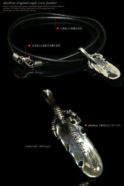 画像3: 【diosbras-ディオブラス】 イーグル クロウ 爪 フェザー ネックレス メンズ ネイティブ /羽/チョーカー シルバー925 チェーン メディスンホイール フェザーネックレス【Mサイズ】 (3)