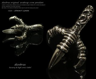 ネックレス:カスタムパーツ【単品売り】 - diosbras(ディオブラス）