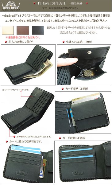 画像3: 【diosbras-ディオブラス-】本革 サドルレザー使用 大容量ショートウォレット 二つ折り財布 短財布 レザーウォレット ウォレット バイカー 財布 シンプル 紳士 メンズ レディース シンプルスタイル 財布 /内側本牛革/wallet【SA】 (3)