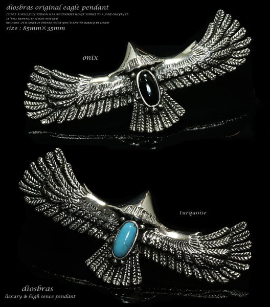 画像2: 【全国送料無料】【diosbras-ディオブラス】イーグル フェザー/羽/ターコイズ/オニキス シルバー925 イーグルフェザーネックレス (2)