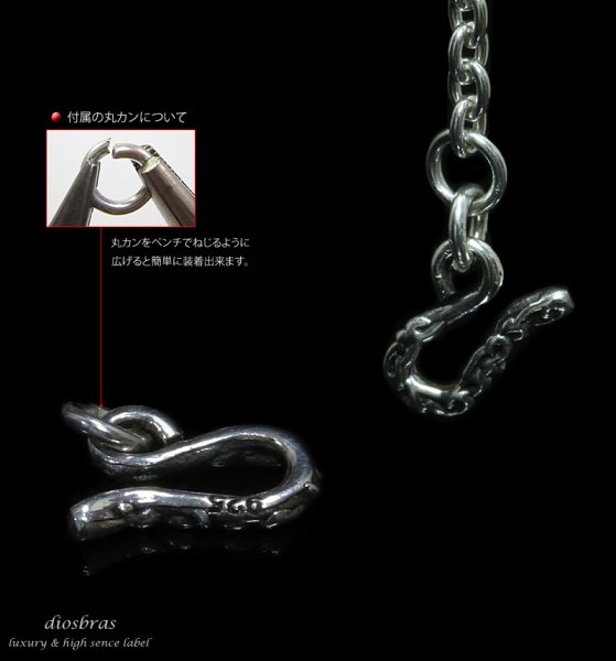 画像2: 【diosbras-ディオブラス】チェーン フック シルバー925 アラベスク カスタムパーツ (2)