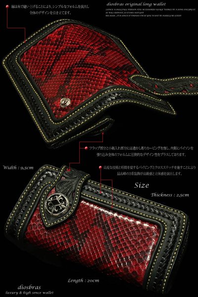 画像3: 【OUTLET SALE】【diosbras-ディオブラス-】透かし彫りカービングINパイソン 赤蛇　ヘビ　バイカーズウォレット　財布　レザーウォレット　ロングウォレット　バイカー　ヌメ革　長財布　シルバー９２５コンチョ クロス　メッシュ【ＰＹ】【ＣＰＡ】【SA】 (3)