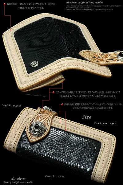 画像4: 【大特価!!】【全国送料無料】【diosbras-ディオブラス-】透かし彫りカービングINパイソン 黒蛇 ブラックパイソン バイカーズウォレット 財布 レザーウォレット ロングウォレット バイカー ヌメ革 長財布 シルバー925コンチョ クロス メッシュ【PY】【CPA】【SA】 (4)