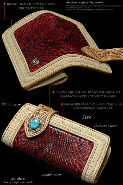 画像4: 【大特価!!】【全国送料無料】【diosbras-ディオブラス-】透かし彫りカービングINパイソン 赤蛇 ヘビ バイカーズウォレット 財布 レザーウォレット ロングウォレット バイカー ヌメ革 長財布 シルバー925コンチョ クロス メッシュ【PY】【CPA】【SA】 (4)