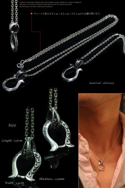 画像3: 【diosbras-ディオブラス】 馬蹄 ホースシュー アラベスク トライバル ペンダント  男女ペア 唐草 ネックレス シルバー925 チェーンセット【全国送料無料】 (3)