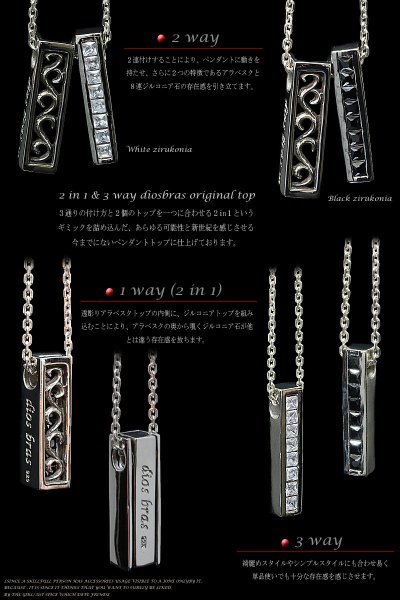 画像2: ネックレス　ペンダント　２連プレート　透彫り　ジルコニア　ブラック　クリア　ホワイト 　アラベスク 　トライバル　ペンダント　　唐草　ネックレス　シルバー９２５　チェーンセット【全国送料無料】【diosbras-ディオブラス】 (2)