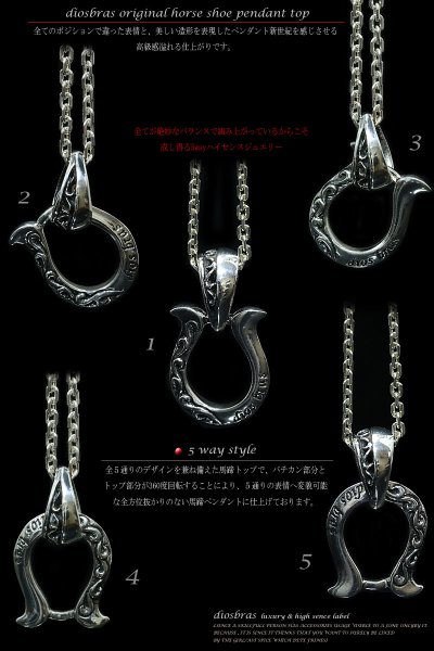 画像2: 【diosbras-ディオブラス】 馬蹄 ホースシュー アラベスク トライバル ペンダント  男女ペア 唐草 ネックレス シルバー925 チェーンセット【全国送料無料】 (2)