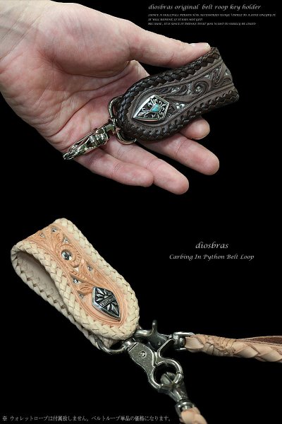 画像3: 【diosbras-ディオブラス】 キーホルダー キーループ　ベルトループ　キーフラップ　透かし彫り　カービング　牛革　サドルレザー　ヌメ革　コンチョ　シルバー９２５　イーグル【SA】 (3)