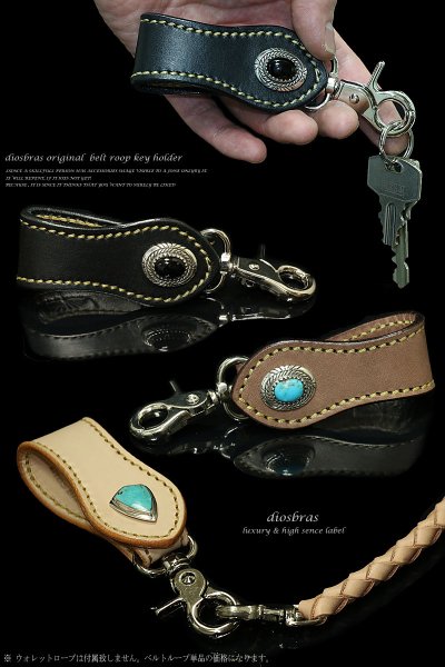 画像2: 【diosbras-ディオブラス】 キーホルダー キーループ ベルトループ キーフラップ 牛革 サドルレザー ヌメ革 コンチョ シルバー925 イーグル【SA】 (2)
