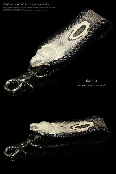 画像2: 【diosbras-ディオブラス】 キーホルダー キーループ ベルトループ キーフラップ コブラ頭 ヘッド 蛇革  牛革 サドルレザー ヌメ革 コンチョ シルバー925 イーグル【SA】 (2)