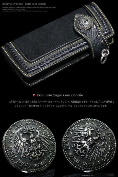 画像2: diosbrasオリジナル イーグル フェザー コイン コンチョ プレミアム 【L】 財布 ウォレット メンズ シルバー925 (ネジ式)【diosbras-ディオブラス-】【メール便送料無料!!】【品番PP】 (2)