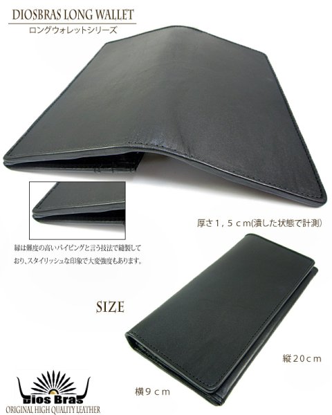 画像4: 【diosbras-ディオブラス-】本革サドルレザーロングウォレット 財布 レザーウォレット ロングウォレット ウォレット メンズ レディース バイカー ヌメ革 長財布 シンプルスタイル 財布 本牛革 wallet サイフ【黒】【SA】 (4)