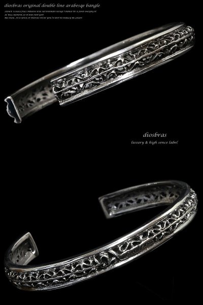 画像4: 【diosbras-ディオブラス-】アラベスク バングル ブレスレット シルバー925 (4)