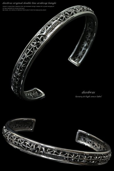 画像3: 【diosbras-ディオブラス-】アラベスク バングル ブレスレット シルバー925 (3)
