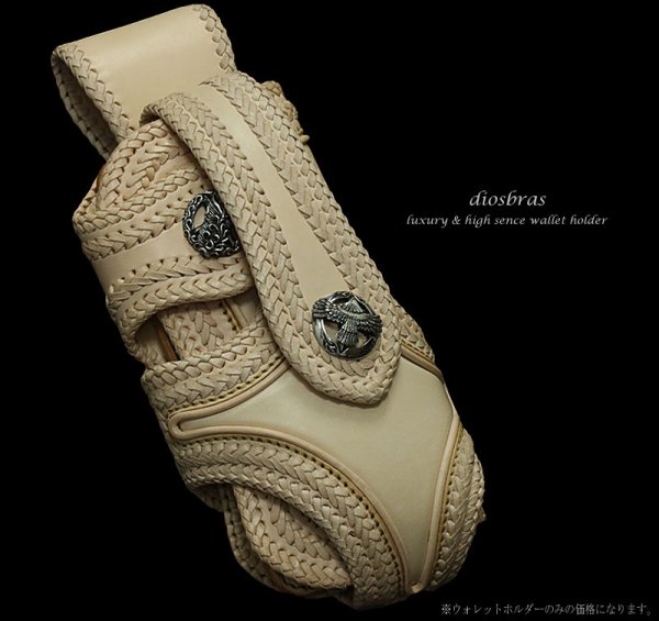 画像3: 【diosbras-ディオブラス】バイカーズ　ウォレットホルダー ク　ロス　メッシュ　本革サドルレザーシンプルホルダー【ロングウォレット用】【SA】 (3)