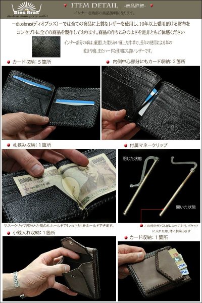 画像2: 【全国送料無料商品】【diosbras-ディオブラス-】本革上質サメ革鮫革 シャークスキン使用マネークリップ財布 ウォレット コインケース(小銭入れ)&カードケース(カード入れ)付短財布 個性派二つ折財布 メンズ レディース 男女兼用 ヌメ革 【SS】 (2)