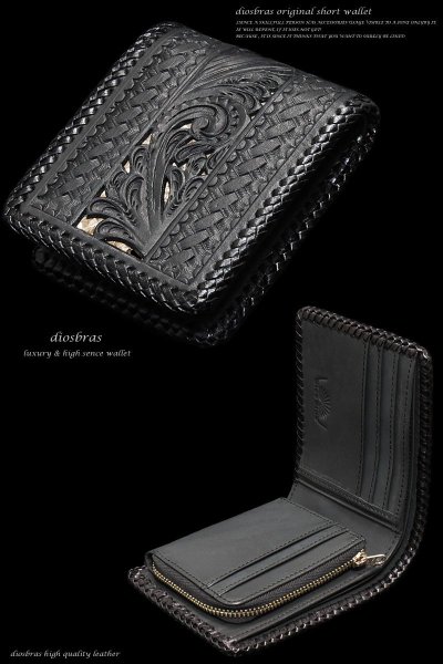 画像4: 【diosbras-ディオブラス-】本革アラベスク透かし彫りカービングINパイソン /バスケットカービング二つ折り財布 サドルレザー 大容量ショートウォレット ヌメ革 二つ折財布 短財布 レザーウォレット バイカー 財布 紳士 メンズ レディース 牛革【ブラック/黒】【CPA】 (4)
