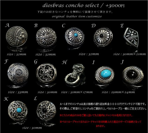 画像5: 【diosbras-ディオブラス】【ウォレットロープセット】【Lサイズにランクアップ】【ウォレットコードセット】【ベルトループセットまたはベルトループ単品と同時購入の方限定】 (5)