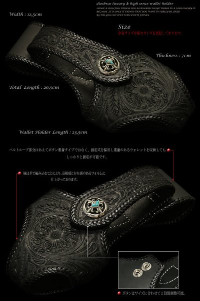 画像2: 【diosbras-ディオブラス-】バイカーズウォレットホルダー本革サドルレザーカービングシンプルホルダー　【CG】 (2)