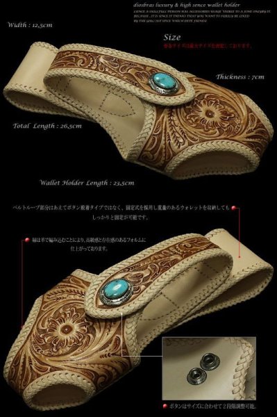 画像2: 【diosbras-ディオブラス-】バイカーズウォレットホルダー本革サドルレザーカービングシンプルホルダー　【CG】 (2)