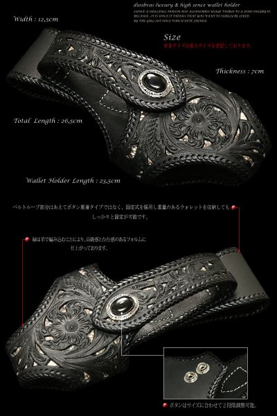 画像2: 【diosbras-ディオブラス-】透かし彫りバイカーズウォレットホルダー本革サドルレザーカービングシンプルホルダー 【CPA】 (2)