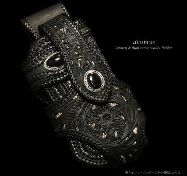 画像3: 【diosbras-ディオブラス-】透かし彫りバイカーズウォレットホルダー本革サドルレザーカービングシンプルホルダー 【CPA】 (3)