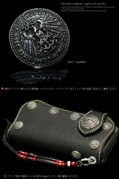 画像2: 【diosbras-ディオブラス-】【全国送料無料!!】diosbrasオリジナル 大径34mm  イーグル フェザー コイン コンチョ ビックプレミアム 【LL】  シルバー925 (ネジ式) (2)