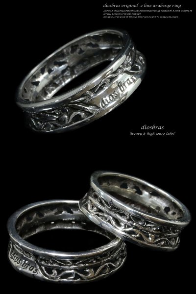 画像3: 【diosbras-ディオブラス-】アラベスク リング ペアリング シルバー925 (3)