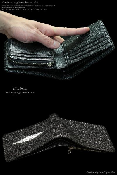 画像2: 【diosbras-ディオブラス-】本革スティングレー（エイ革）ショートウォレット　二つ折り財布シンプルスタイル　財布　/内側本牛革/wallet/サイフ【EI】 (2)