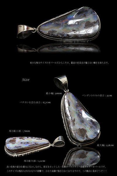 画像2: 【diosbras-ディオブラス-】一点物ボルダー  オパール 特大サイズ ペンダント ネックレス OPAL オーストラリア原産 原石カット (2)