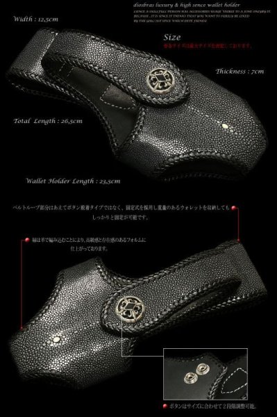 画像2: 【diosbras-ディオブラス-】バイカーズウォレットホルダー本革カットスティングレーシンプルホルダー 【CE】 (2)