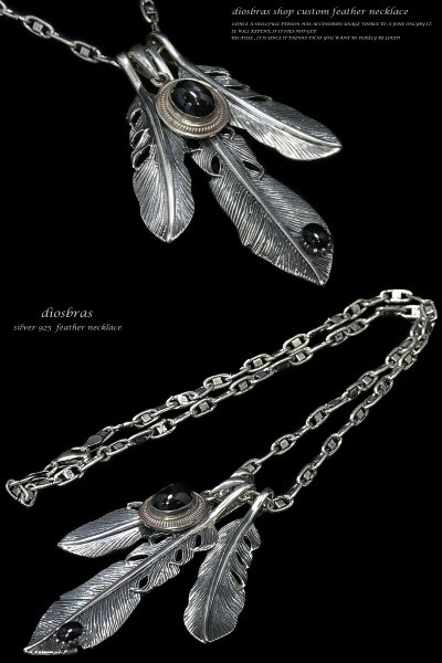 画像2: 【diosbras-ディオブラス】フェザー ネックレス メンズ ネイティブ フェザー&コンビネーションネックレスシルバー925チェーン イーグル メディスンホイール (2)