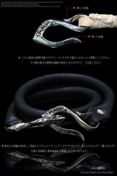 画像4: 【diosbras-ディオブラス-】【全国送料無料】キーホルダー キーフック キーチェーン シルバー silver  真鍮 BRASS ブラス 釣り針フック ウォレット 財布 バイカー ライダース ウォレットチェーン MINI ミニ (4)