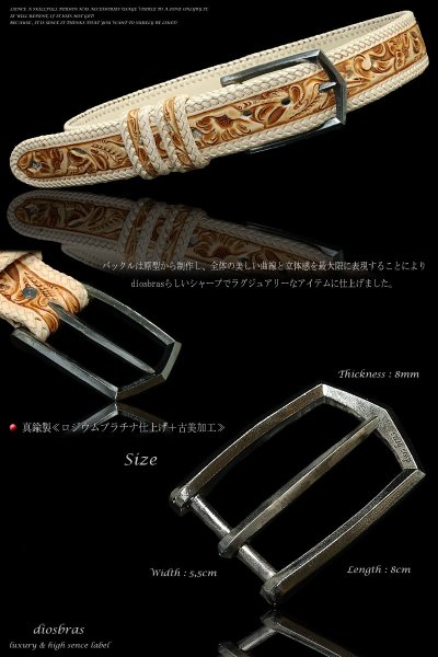 画像2: 送料無料!!最高にラグジュアリーなベルトを表現した最高峰透かしカービングINパイソンベルト【CPA】【diosbras-ディオブラス-】本革サドルレザー手彫り透かしカービングINパイソン ヌメ革 ベルト バイカーズ 牛革 蛇革 バックル (2)