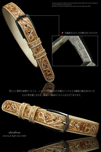 画像3: アウトレット品 最高にラグジュアリーなベルトを表現した最高峰透かしカービングINパイソンベルト【CPA】 【diosbras-ディオブラス-】本革サドルレザー手彫り透かしカービングINパイソン ヌメ革 ベルト バイカーズ 牛革 蛇革 バックル (3)