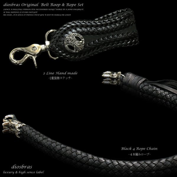 画像3: 【diosbras-ディオブラス-】ベルトループ&8本編みウォレットロープセット 2重装飾 サドルレザー ウォレットチェーン キーループ  キーホルダー サドルレザー ヌメ革 /シルバー925コンチョ【ナチュラル】【SA】 (3)
