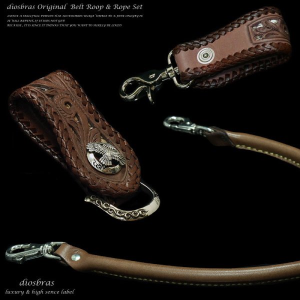 画像3: 【diosbras-ディオブラス-】透かし彫りカービング パイソン ベルトループ&ウォレットコードセット ロープ サドルレザー ウォレットチェーン キーループ  キーホルダー サドルレザー ヌメ革 /シルバー925コンチョ 【CPA】 (3)