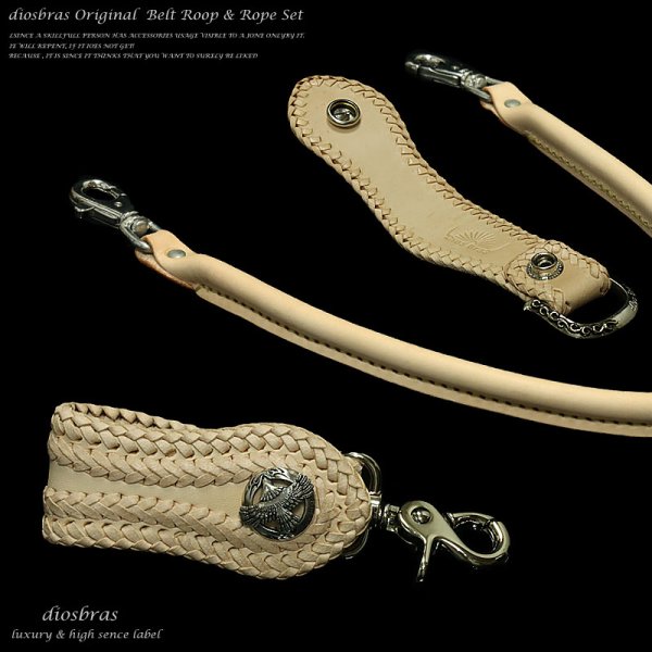 画像3: 【diosbras-ディオブラス-】ベルトループ&ウォレットコードセット 2重装飾 サドルレザー ウォレットチェーン キーループ  キーホルダー サドルレザー ヌメ革 /シルバー925コンチョ【ナチュラル】【SA】 (3)
