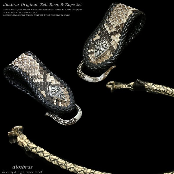 画像3: 【diosbras-ディオブラス-】パイソン革ベルトループ&パイソン革4本編みウォレットロープセット/インディアンコンチョ ダイヤモンドパイソン 【PY】 (3)