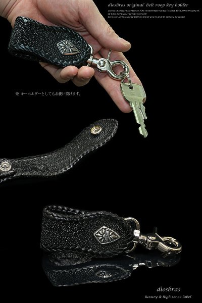 画像2: 【diosbras-ディオブラス-】本革ブラック黒スティングレーエイ革ベルトループ&4本編みウォレットロープセット/スカルコンチョ 【EI】 (2)