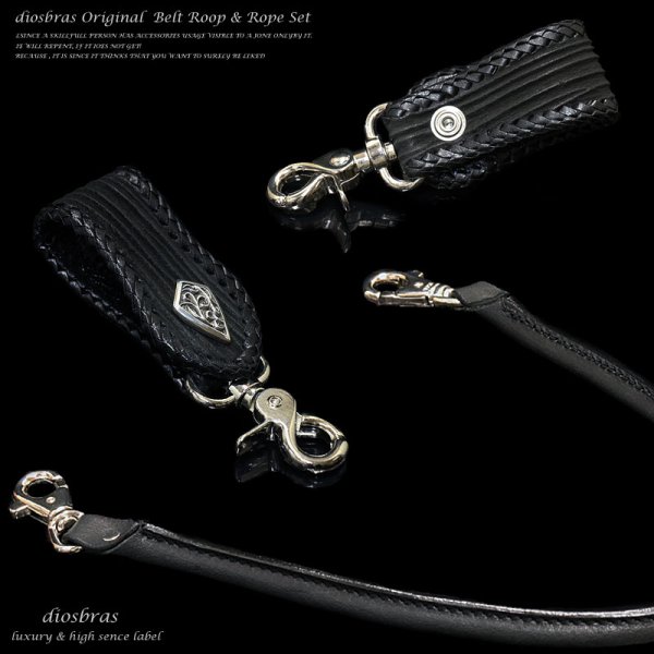 画像3: 【diosbras-ディオブラス-】本革サメ革シャークスキン 鮫革ベルトループ&ウォレットコードセット/ロープ 【SS】  (3)