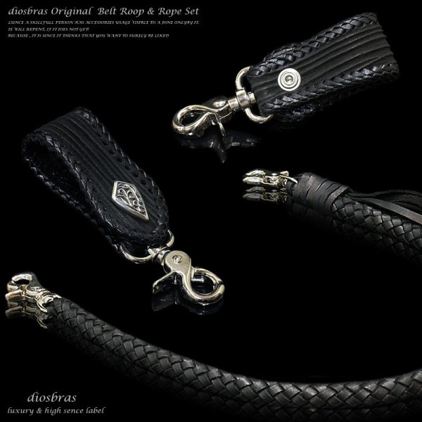 画像3: 【diosbras-ディオブラス-】シャークスキンベルトループ＆8本編みウォレットロープセット/バッファロースカルコンチョ　サメ皮　【SS】 (3)