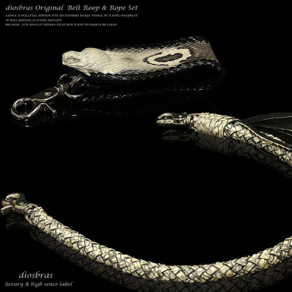 画像4: 【diosbras-ディオブラス-】コブラヘッド頭ベルトループ&コブラ革8本編みウォレットロープセット サドルレザー ウォレットチェーン キーループ  キーホルダー ヌメ革 /シルバー925コンチョ /コンチョ財布 【PY】 (4)