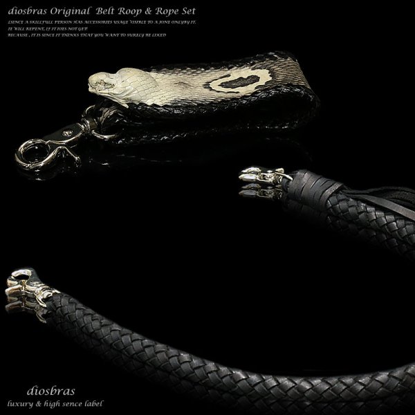 画像4: 【diosbras-ディオブラス-】コブラヘッド頭ベルトループ&8本編みウォレットロープセット サドルレザー ウォレットチェーン キーループ  キーホルダー ヌメ革 /シルバー925コンチョ /コンチョ財布 【PY】 (4)