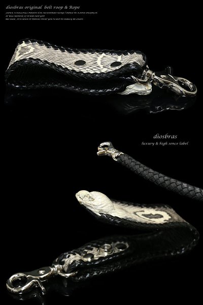 画像2: 【diosbras-ディオブラス-】コブラヘッド頭ベルトループ&8本編みウォレットロープセット サドルレザー ウォレットチェーン キーループ  キーホルダー ヌメ革 /シルバー925コンチョ /コンチョ財布 【PY】 (2)
